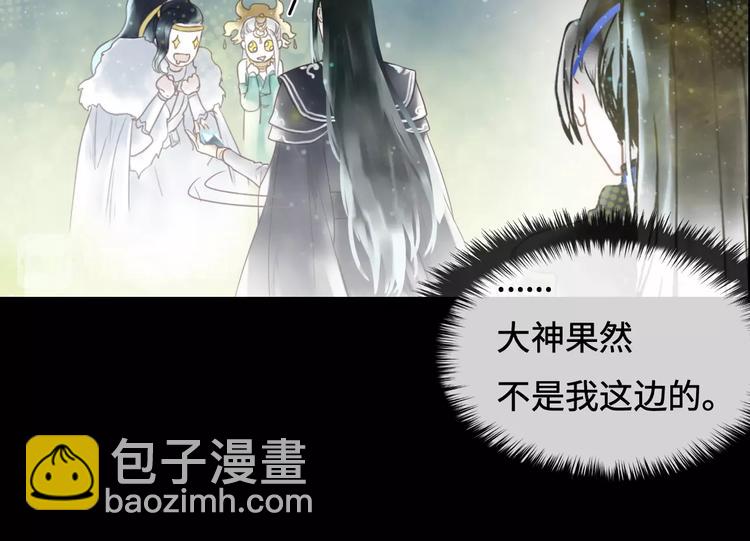 《剑痕侠影》第13话 朋友和大神 第32页