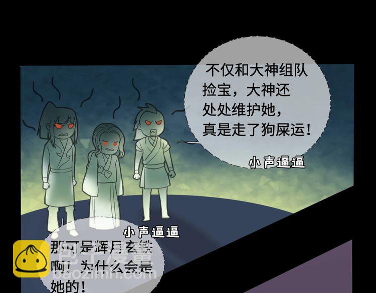 《剑痕侠影》第13话 朋友和大神 第33页