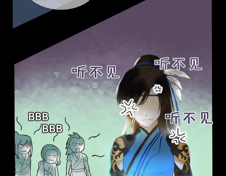 《剑痕侠影》第13话 朋友和大神 第34页