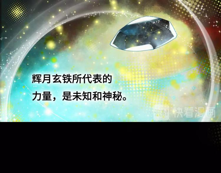 《剑痕侠影》第13话 朋友和大神 第39页