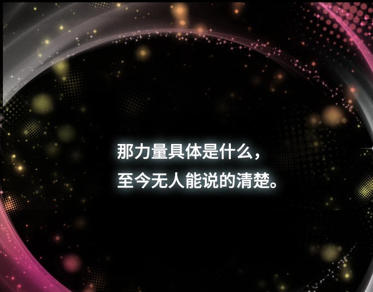 《剑痕侠影》第13话 朋友和大神 第40页