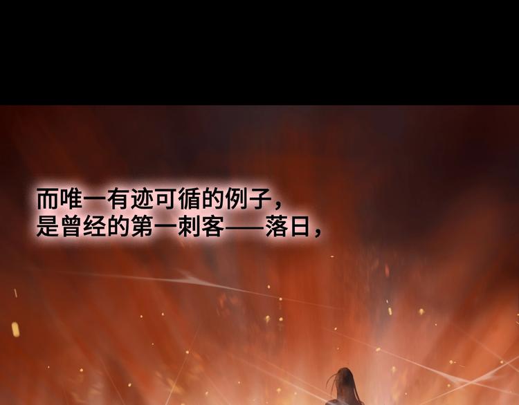 《剑痕侠影》第13话 朋友和大神 第42页