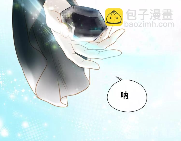 《剑痕侠影》第13话 朋友和大神 第47页