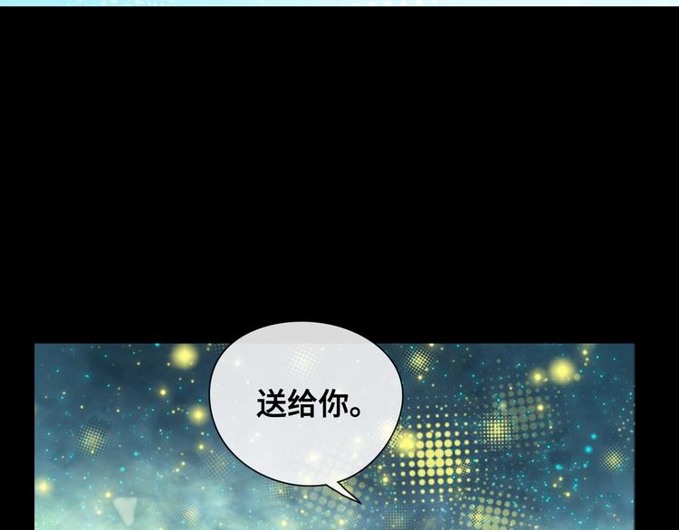 《剑痕侠影》第13话 朋友和大神 第48页