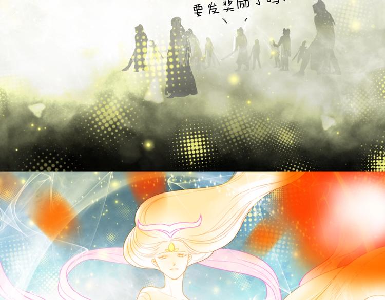 《剑痕侠影》第13话 朋友和大神 第8页