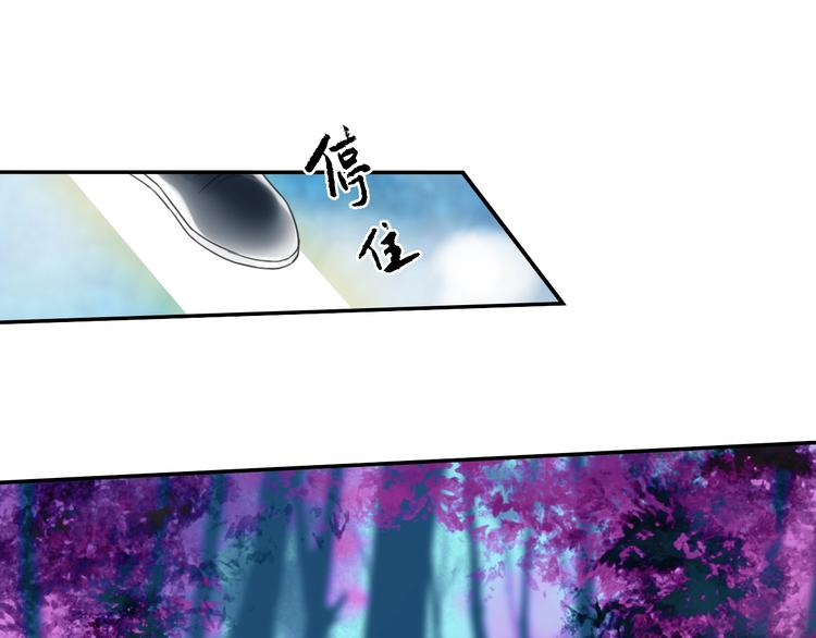 《剑痕侠影》第18话 你什么意思？ 第12页