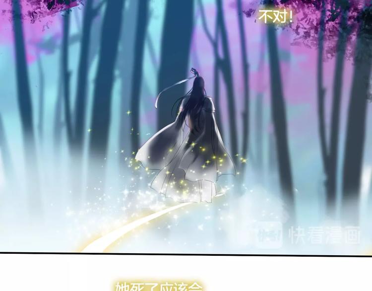 《剑痕侠影》第18话 你什么意思？ 第13页