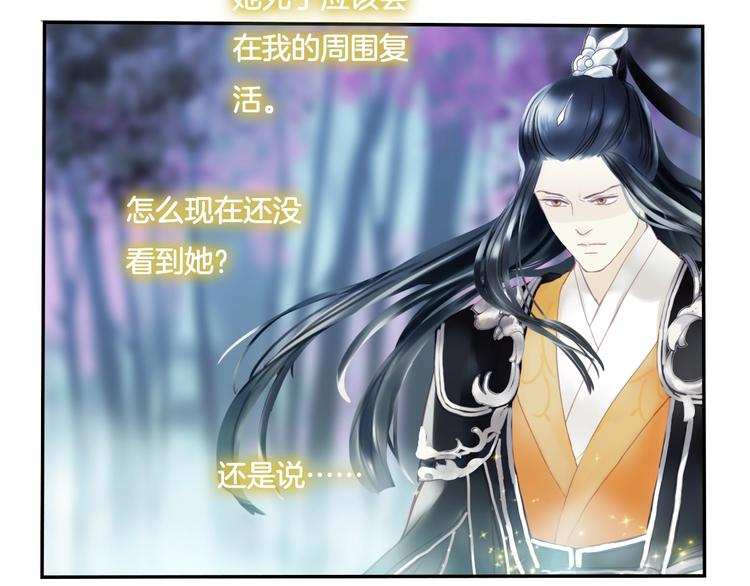 《剑痕侠影》第18话 你什么意思？ 第14页