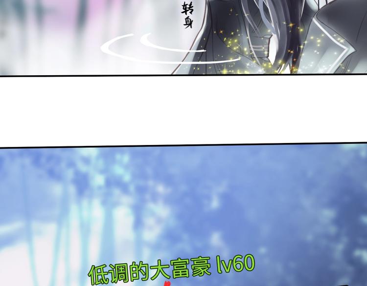 《剑痕侠影》第18话 你什么意思？ 第16页