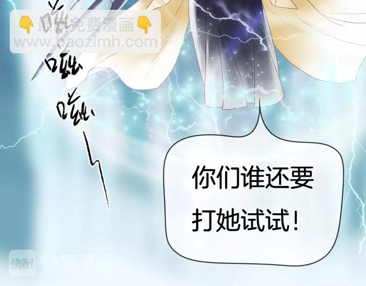 《剑痕侠影》第18话 你什么意思？ 第27页