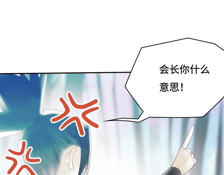 《剑痕侠影》第18话 你什么意思？ 第29页