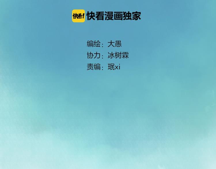 《剑痕侠影》第18话 你什么意思？ 第2页