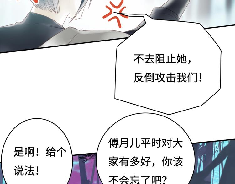 《剑痕侠影》第18话 你什么意思？ 第30页