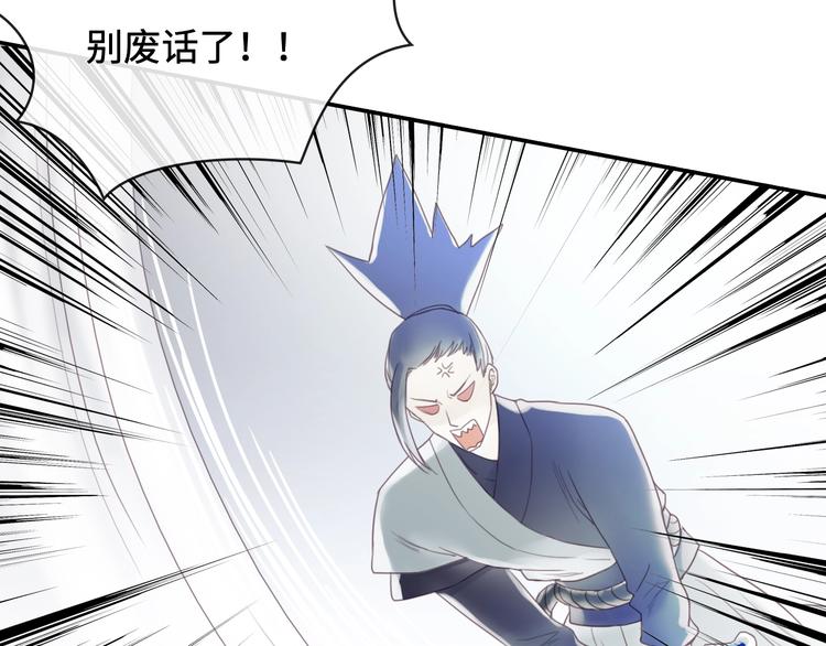 《剑痕侠影》第18话 你什么意思？ 第34页