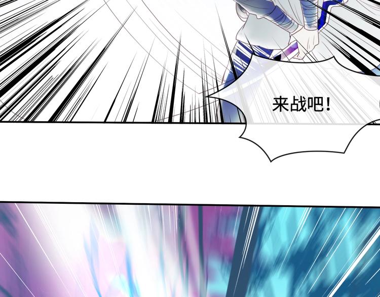 《剑痕侠影》第18话 你什么意思？ 第35页