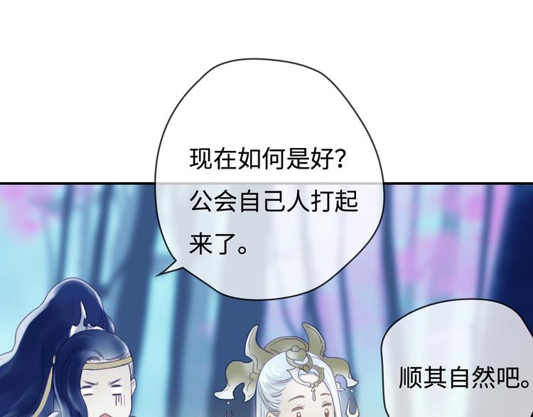 《剑痕侠影》第18话 你什么意思？ 第38页