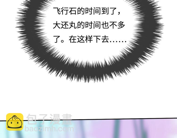 《剑痕侠影》第18话 你什么意思？ 第42页