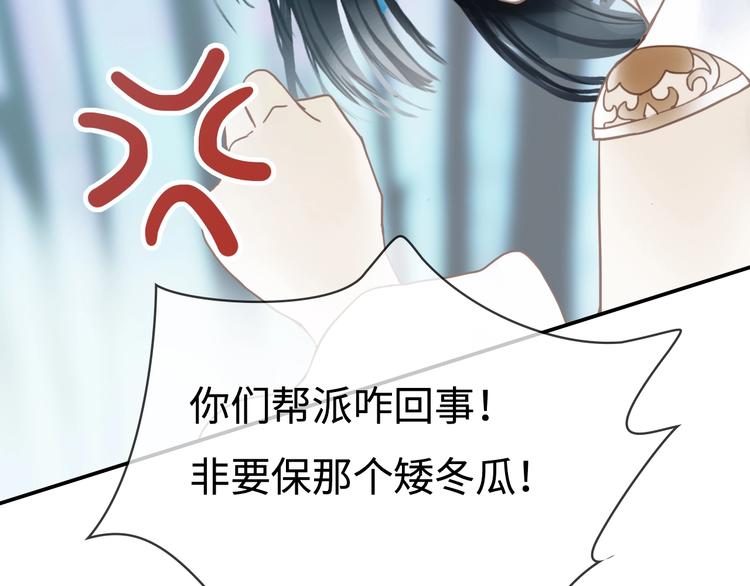 《剑痕侠影》第18话 你什么意思？ 第44页