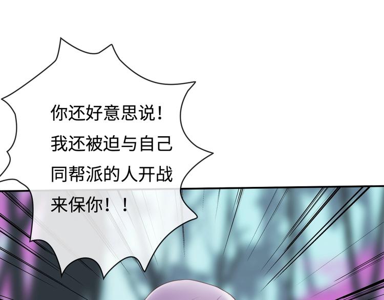 《剑痕侠影》第18话 你什么意思？ 第46页