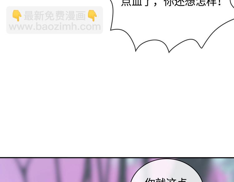 《剑痕侠影》第18话 你什么意思？ 第48页