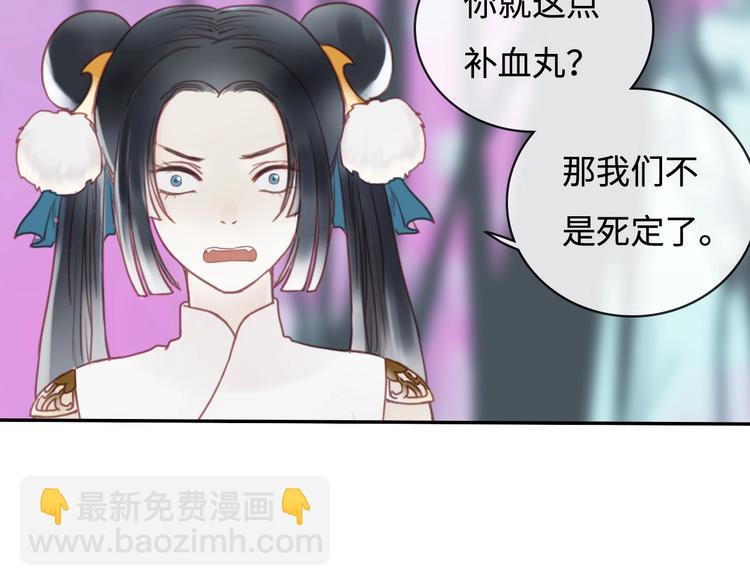 《剑痕侠影》第18话 你什么意思？ 第49页