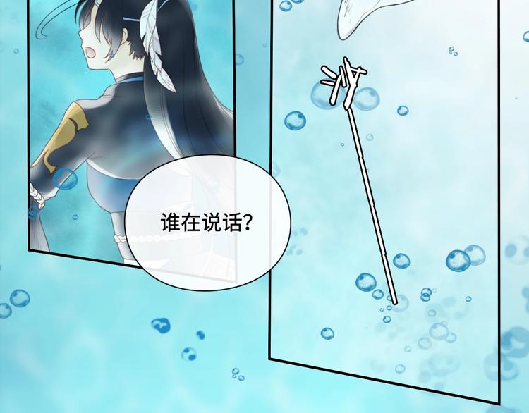 《剑痕侠影》第19话 奉献 第10页