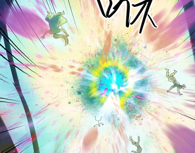 《剑痕侠影》第19话 奉献 第23页