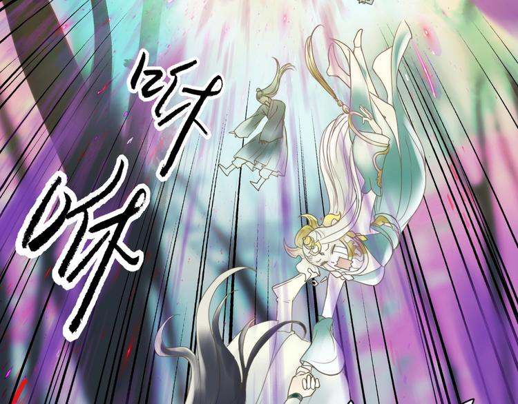 《剑痕侠影》第19话 奉献 第24页