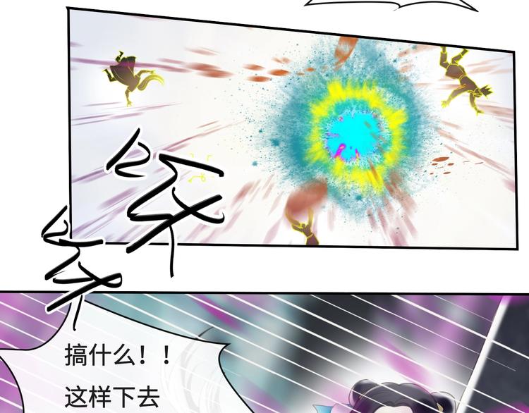 《剑痕侠影》第19话 奉献 第34页