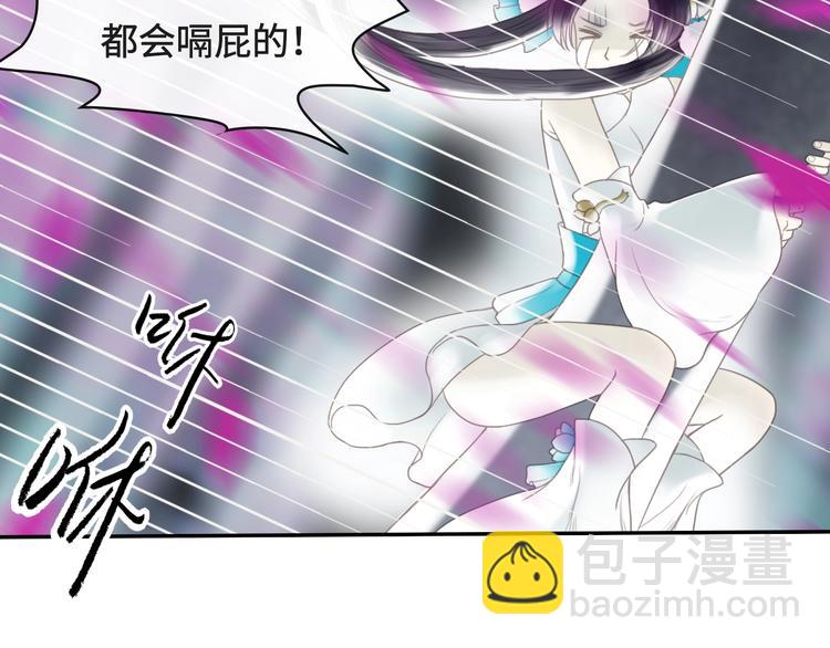 《剑痕侠影》第19话 奉献 第35页