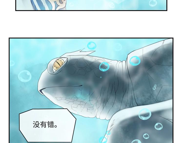 《剑痕侠影》第19话 奉献 第39页