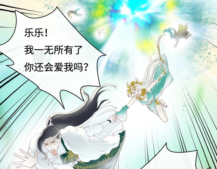 《剑痕侠影》第19话 奉献 第50页