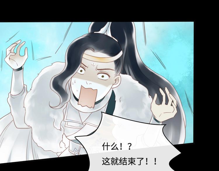 《剑痕侠影》第19话 奉献 第7页