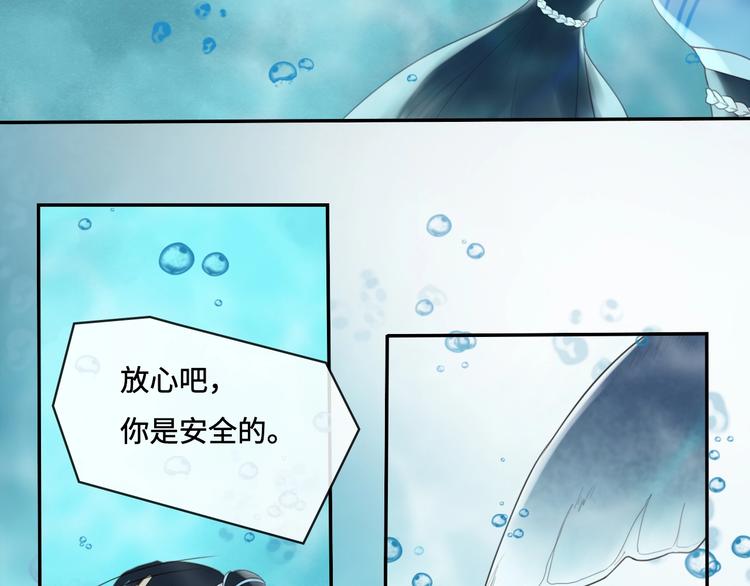 《剑痕侠影》第19话 奉献 第9页
