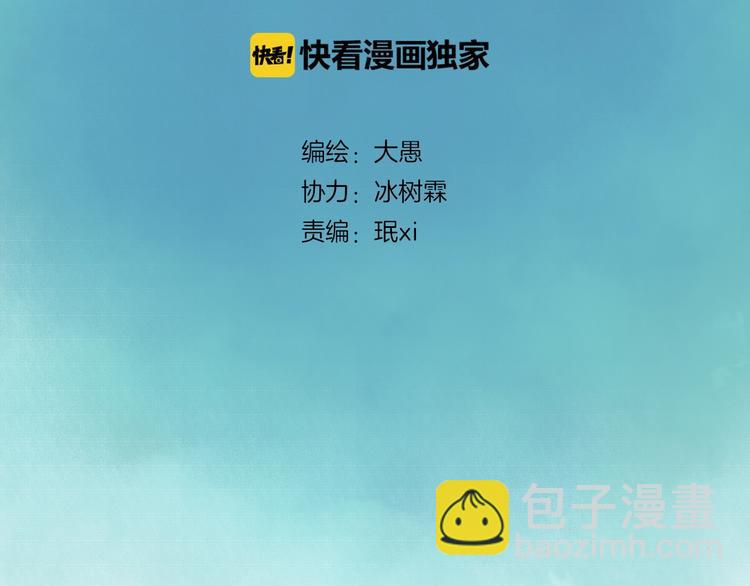 《剑痕侠影》第17话 小意思 第2页