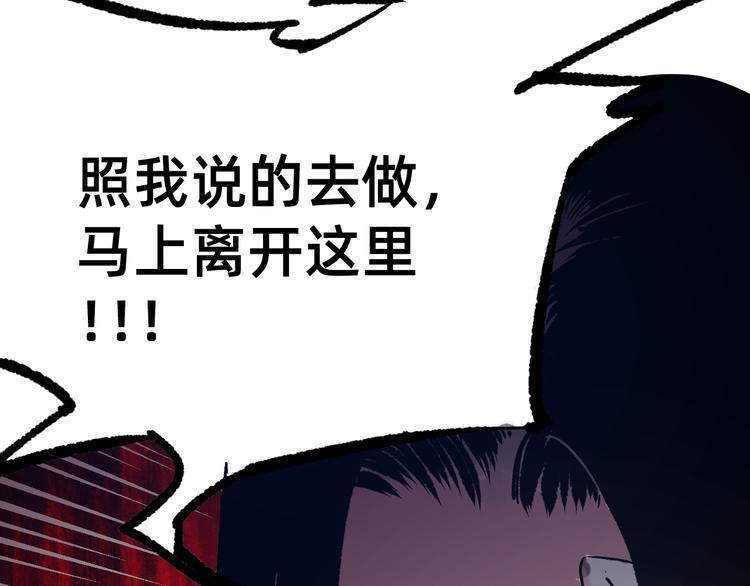 《不凡的江湖》第2话 鱼饵 第15页