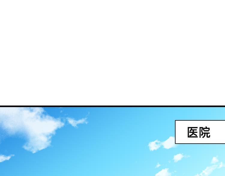 《不凡的江湖》第2话 鱼饵 第1页