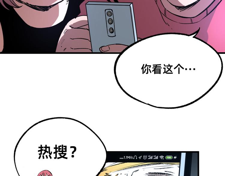 《不凡的江湖》第2话 鱼饵 第40页