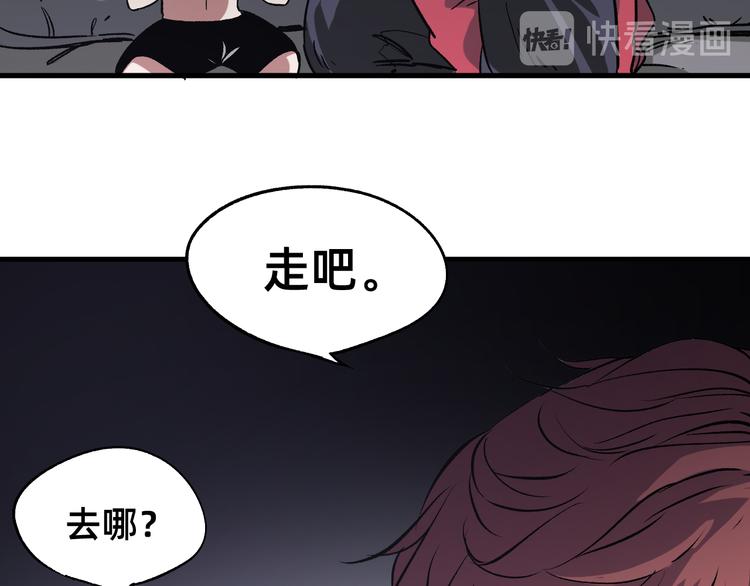 《不凡的江湖》第2话 鱼饵 第45页