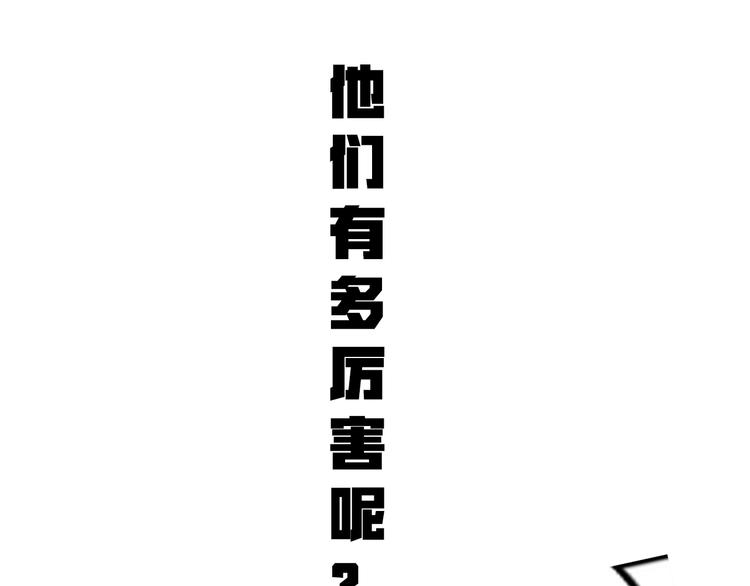《不凡的江湖》序章 不凡的江湖 第10页