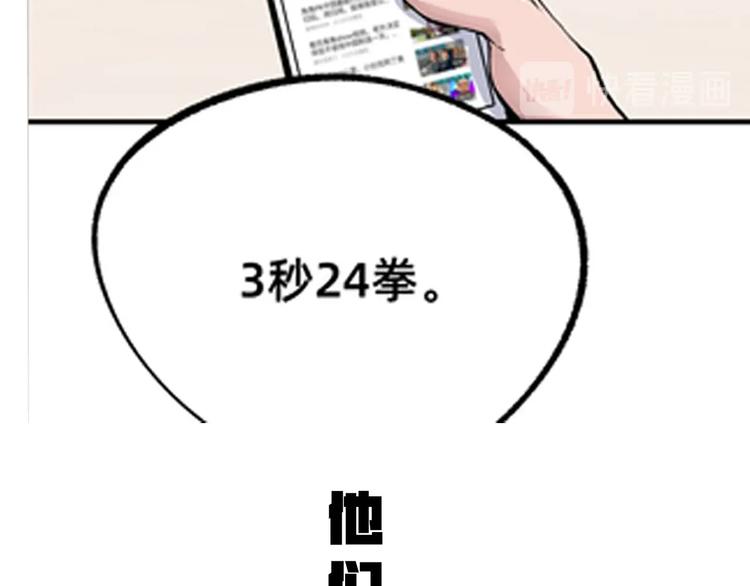 《不凡的江湖》序章 不凡的江湖 第14页