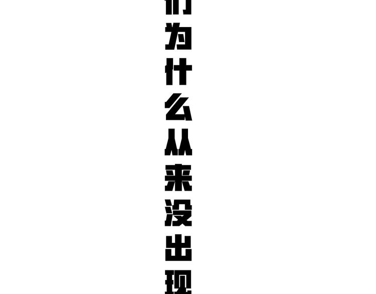 《不凡的江湖》序章 不凡的江湖 第15页