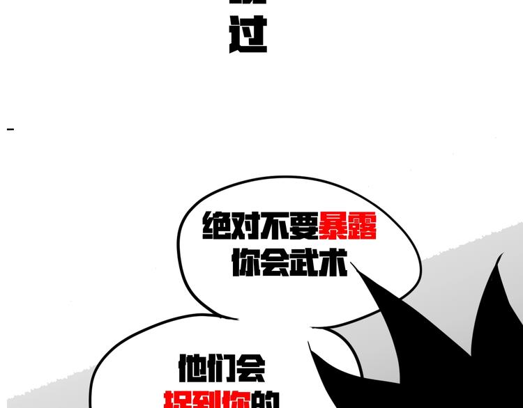 《不凡的江湖》序章 不凡的江湖 第16页