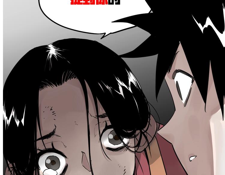 《不凡的江湖》序章 不凡的江湖 第17页