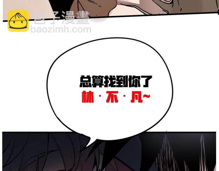 《不凡的江湖》序章 不凡的江湖 第19页