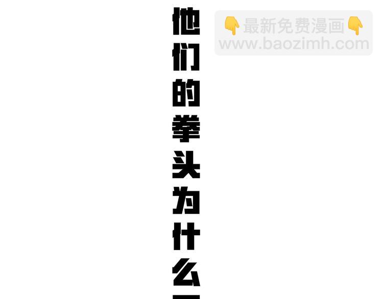 《不凡的江湖》序章 不凡的江湖 第21页
