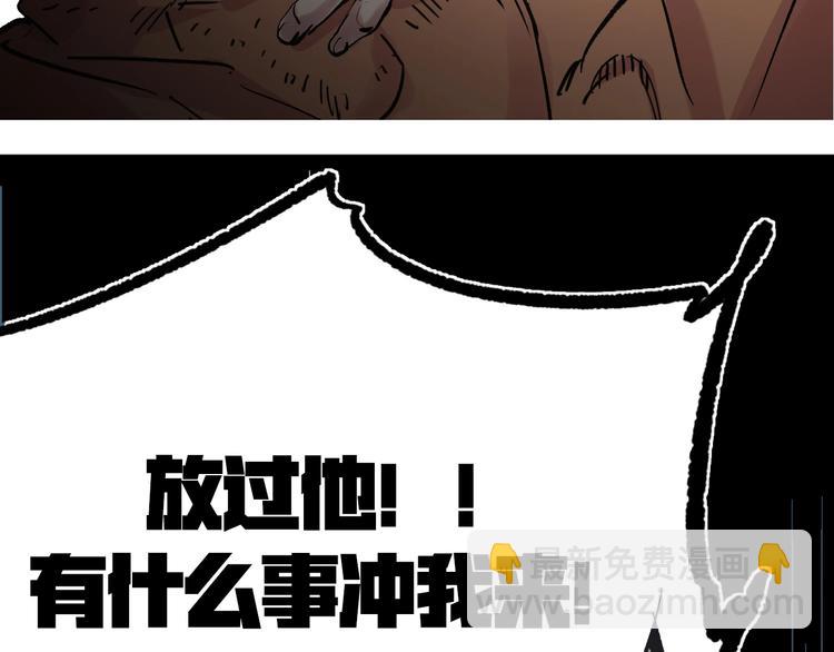 《不凡的江湖》序章 不凡的江湖 第24页