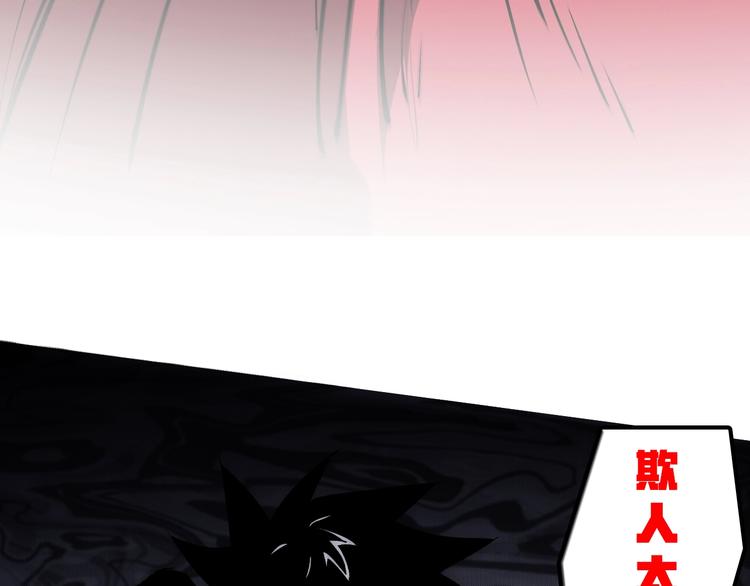 《不凡的江湖》序章 不凡的江湖 第28页