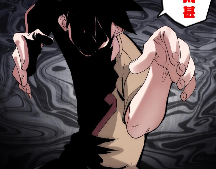 《不凡的江湖》序章 不凡的江湖 第29页