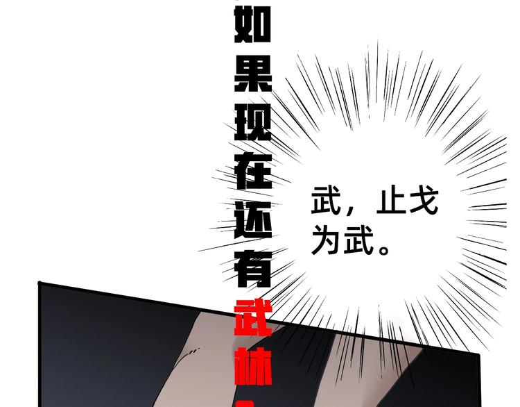 《不凡的江湖》序章 不凡的江湖 第2页